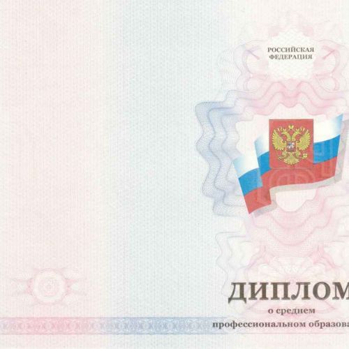 Диплом техникума 2011-2013